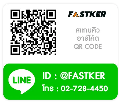 ไลน์ บริษัทแม่บ้าน